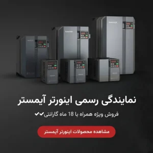 بنر اینورتر ایمستر آرتا اینورتر موبایل