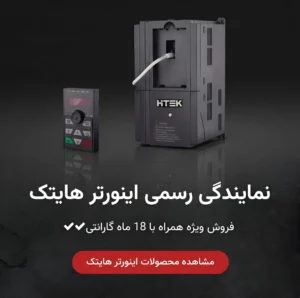 بنر اینورتر هایتک آرتا اینورتر موبایل