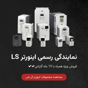 بنر اینورتر ال اس آرتا اینورتر موبایل