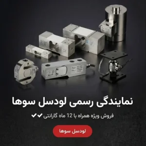 بنر لودسل سوها آرتا اینورتر موبایل